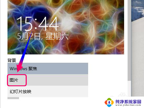 照片如何设置锁屏壁纸 win10锁屏壁纸设置方法详解