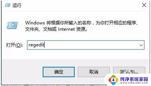 便签清理掉怎么恢复 Win10便签误删后的恢复方法