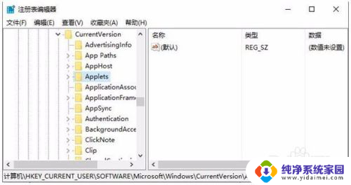 便签清理掉怎么恢复 Win10便签误删后的恢复方法