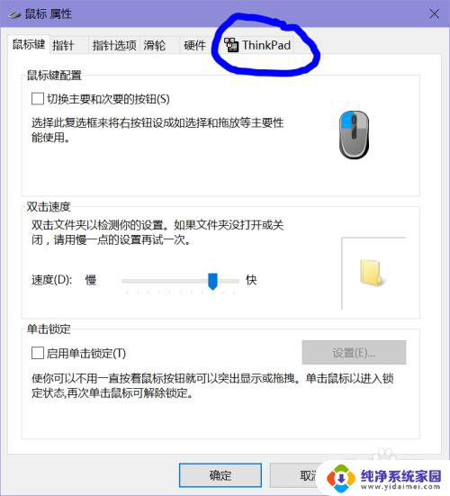 win10手势操作设置 win10 触控板手势设置怎么修改