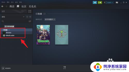 steam安装的游戏不见了 steam购买的游戏没有显示在游戏库中怎么办