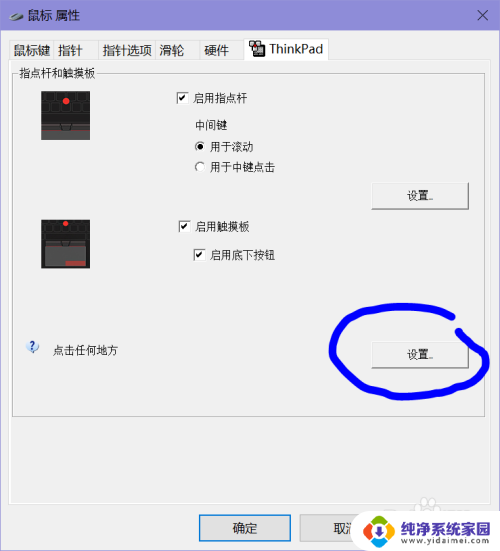 win10手势操作设置 win10 触控板手势设置怎么修改