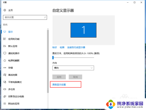 win 10 颜色校准 win10系统如何通过设置进行显示器颜色校准