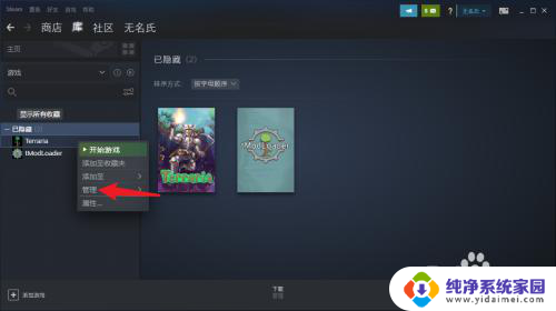 steam安装的游戏不见了 steam购买的游戏没有显示在游戏库中怎么办