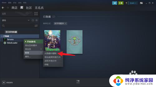 steam安装的游戏不见了 steam购买的游戏没有显示在游戏库中怎么办