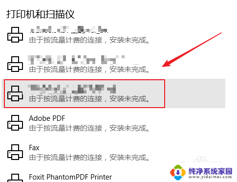 打印机设置默认纸张规格 如何在win10中设置打印纸张的默认尺寸大小