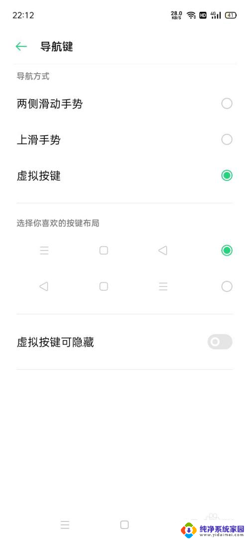 返回键怎么调出来oppo手机 oppo手机返回键怎么设置