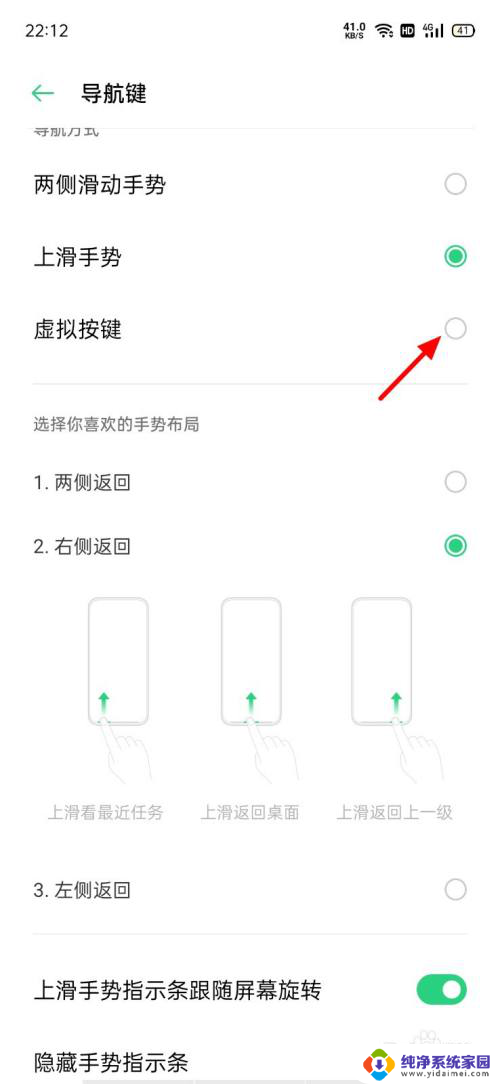 返回键怎么调出来oppo手机 oppo手机返回键怎么设置