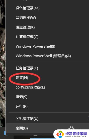 win10总显示激活windows 解决屏幕右下角显示激活Windows10但无法点击激活的方法