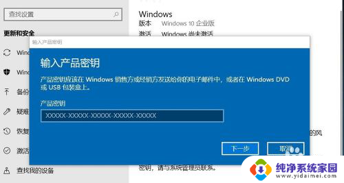 win10总显示激活windows 解决屏幕右下角显示激活Windows10但无法点击激活的方法