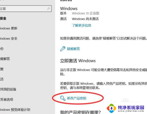 win10总显示激活windows 解决屏幕右下角显示激活Windows10但无法点击激活的方法