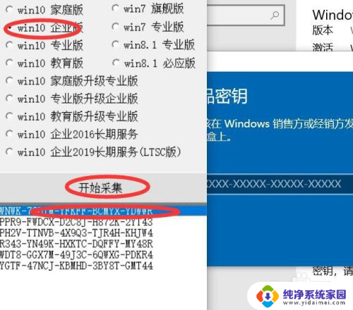 win10总显示激活windows 解决屏幕右下角显示激活Windows10但无法点击激活的方法