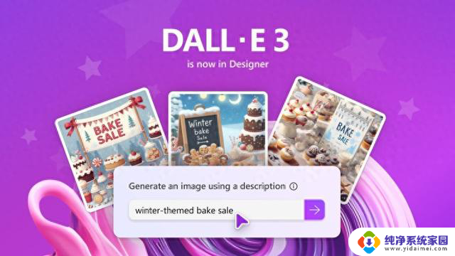 微软Designer升级整合DALL-E 3：一句话生成完整品牌设计，大幅提升设计效率