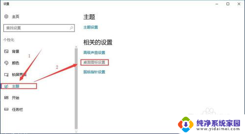 win10更改桌面图标在哪 Windows 10 如何还原桌面图标默认设置