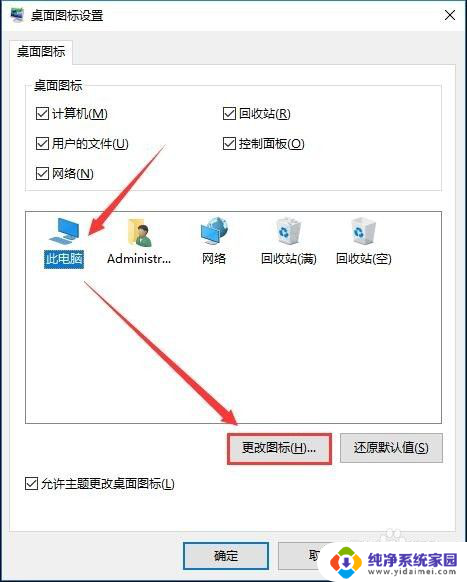 win10更改桌面图标在哪 Windows 10 如何还原桌面图标默认设置