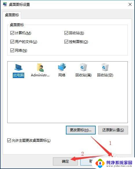 win10更改桌面图标在哪 Windows 10 如何还原桌面图标默认设置