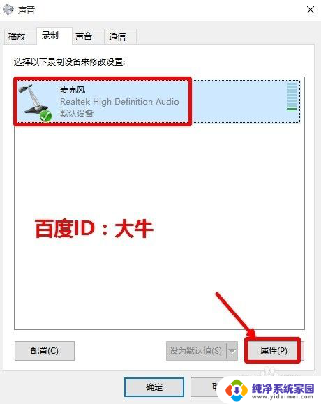 win10能录音吗 Win10录音机怎么编辑录音文件