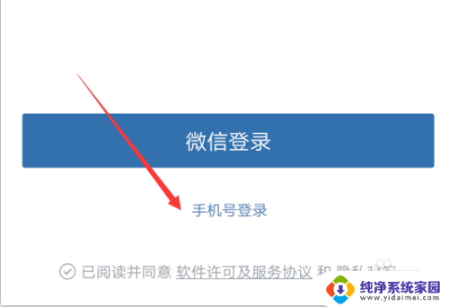 微信频繁登录被限制登录多久恢复 企业微信登录不了怎么办