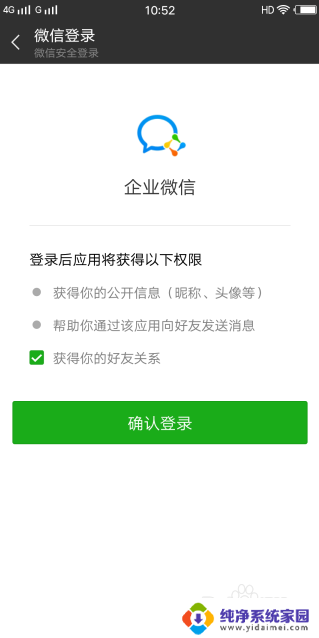 微信频繁登录被限制登录多久恢复 企业微信登录不了怎么办