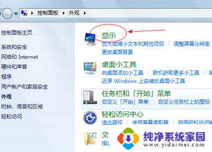 win7如何关闭电脑屏幕保护 win7屏保如何取消