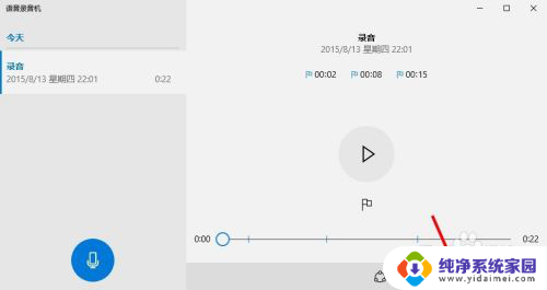 win10能录音吗 Win10录音机怎么编辑录音文件