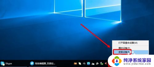 win10能录音吗 Win10录音机怎么编辑录音文件