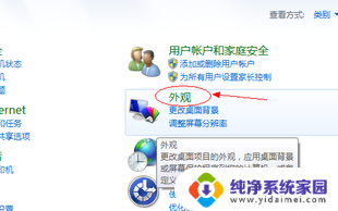 win7如何关闭电脑屏幕保护 win7屏保如何取消