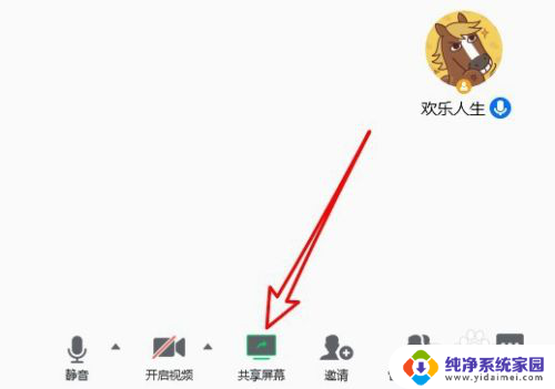 腾讯会议分享屏幕怎么有声音 腾讯会议共享屏幕播放视频无声音的解决方法