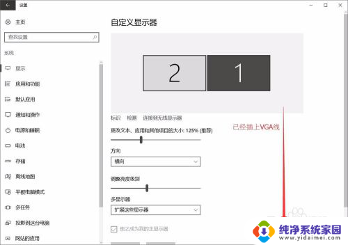 为什么双显示器鼠标不能从右边过去 双屏显示时如何鼠标从左侧移入另一屏