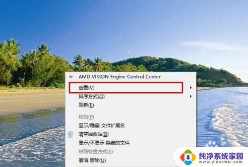 win7放大桌面图标 桌面上的图标如何放大