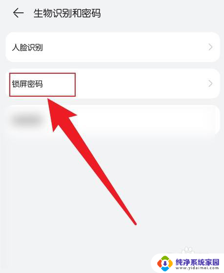 华为屏幕锁屏在哪设置 如何在华为手机上设置屏幕锁