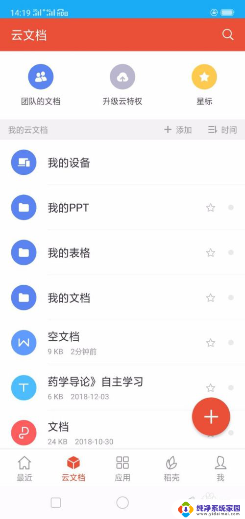 wps怎么转成文件发送 WPS文档以文件形式发送的操作指南