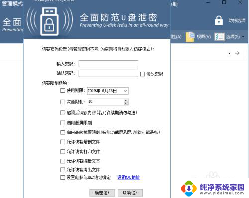 u盘加密后忘记了密码 U盘bitlocker加密密码忘记怎么办