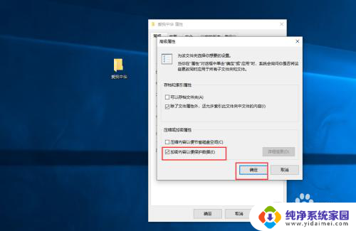 windows 如何给文件夹加密 win10如何加密个人文件夹