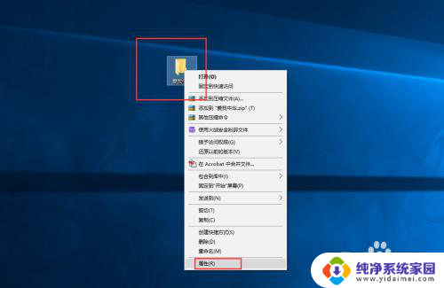 windows 如何给文件夹加密 win10如何加密个人文件夹