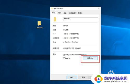 windows 如何给文件夹加密 win10如何加密个人文件夹