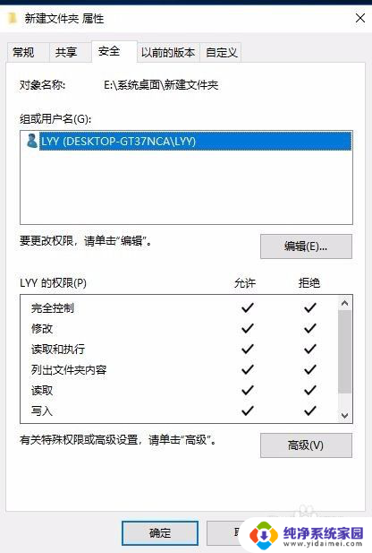 打开文件夹说没有权限怎么弄 如何修复无法访问当前文件夹没有权限问题