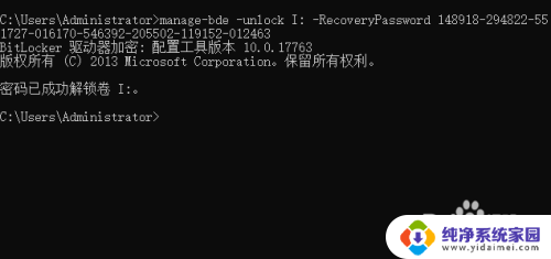 u盘加密后忘记了密码 U盘bitlocker加密密码忘记怎么办