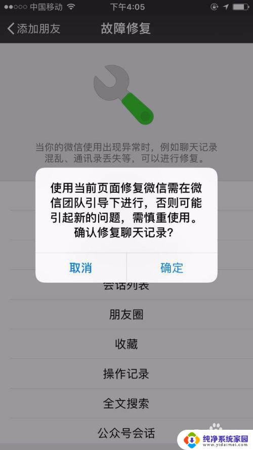 微信朋友删除怎样找回 微信好友不小心删除了怎么找回