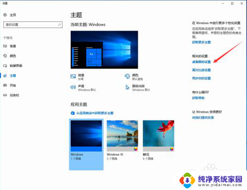 win10桌面显示电脑 win10如何在桌面上显示我的电脑图标