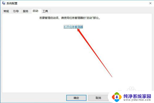 windows查看开机启动项 Windows系统如何查看开机启动项设置