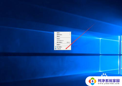 win10桌面显示电脑 win10如何在桌面上显示我的电脑图标