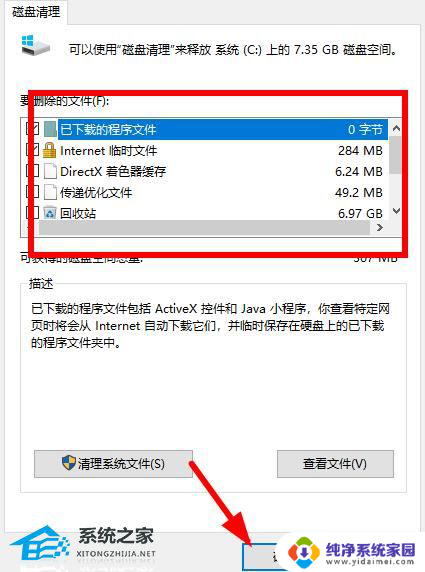 win10系统清理垃圾指令 Win10垃圾清理的批处理代码