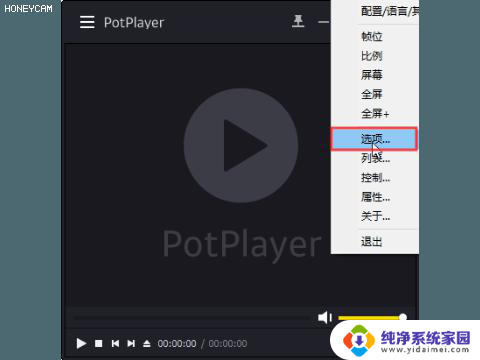 耳机是2声道potplayer能输出多声道吗 potplayer5.1/7.1多声道转2.0立体声设置技巧