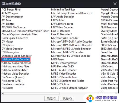 耳机是2声道potplayer能输出多声道吗 potplayer5.1/7.1多声道转2.0立体声设置技巧