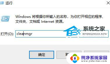 win10系统清理垃圾指令 Win10垃圾清理的批处理代码