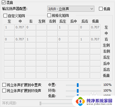 耳机是2声道potplayer能输出多声道吗 potplayer5.1/7.1多声道转2.0立体声设置技巧