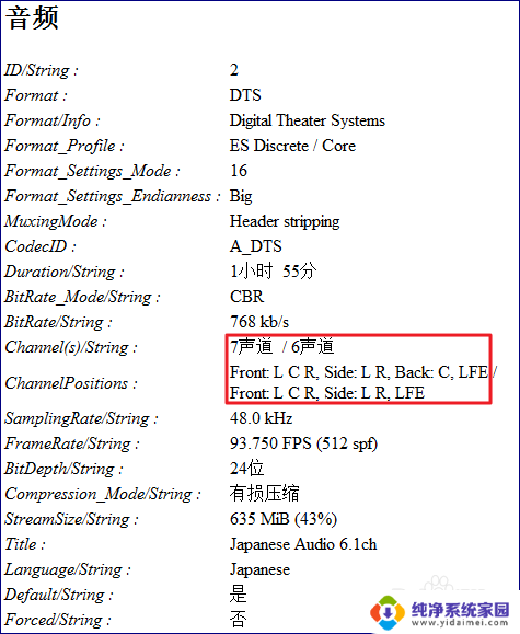 耳机是2声道potplayer能输出多声道吗 potplayer5.1/7.1多声道转2.0立体声设置技巧