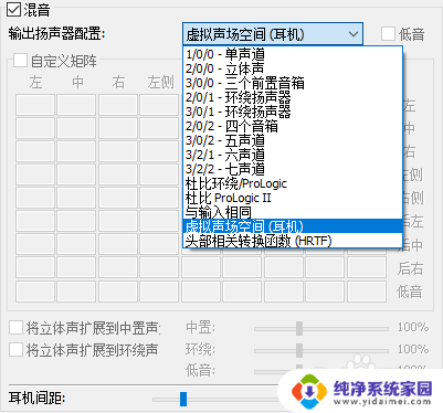 耳机是2声道potplayer能输出多声道吗 potplayer5.1/7.1多声道转2.0立体声设置技巧