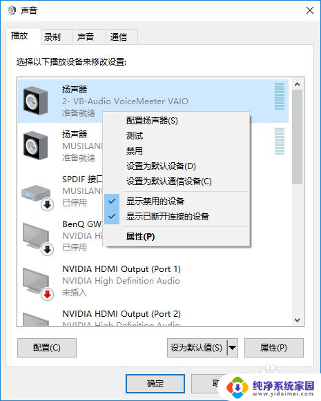 耳机是2声道potplayer能输出多声道吗 potplayer5.1/7.1多声道转2.0立体声设置技巧